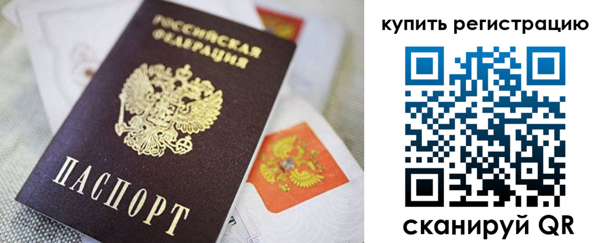 прописка иностранных граждан в Североуральске