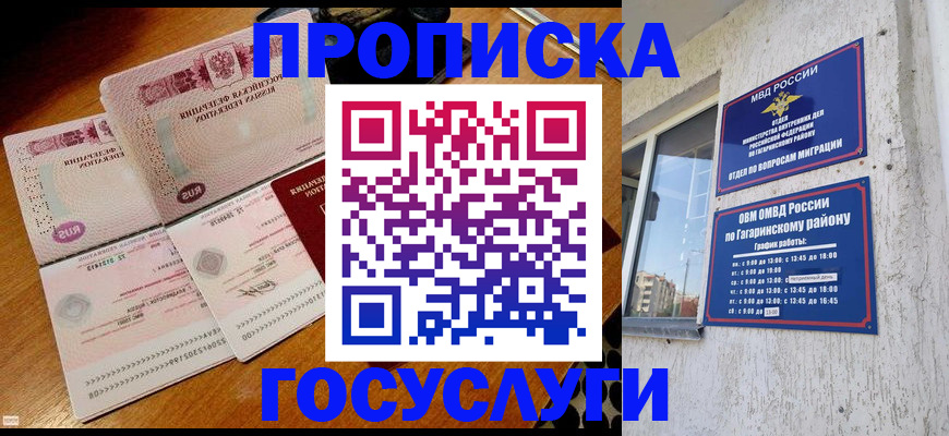 где прописаться в Североуральске