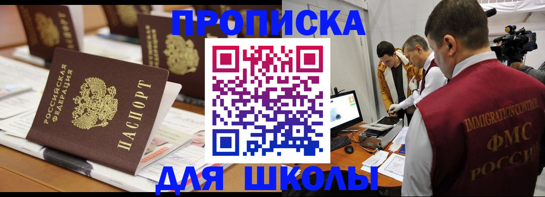 временная регистрация адрес в Североуральске