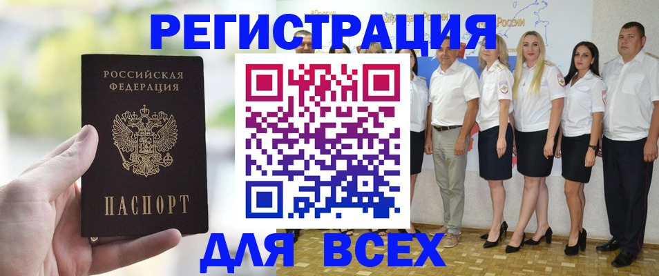 прописка законно в Североуральске