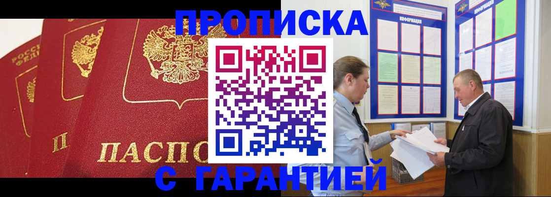 временная регистрация для школы в Североуральске