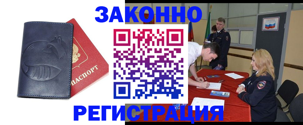 прописка штамп в Североуральске