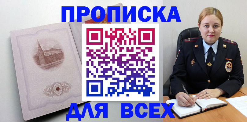прописка штамп в Североуральске