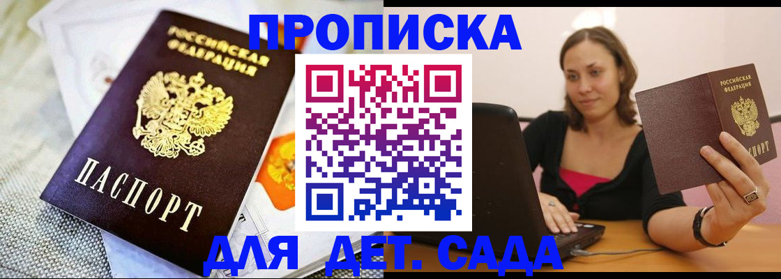 прописка паспорт в Североуральске